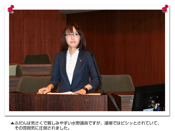 9月議会に登壇する水野議員